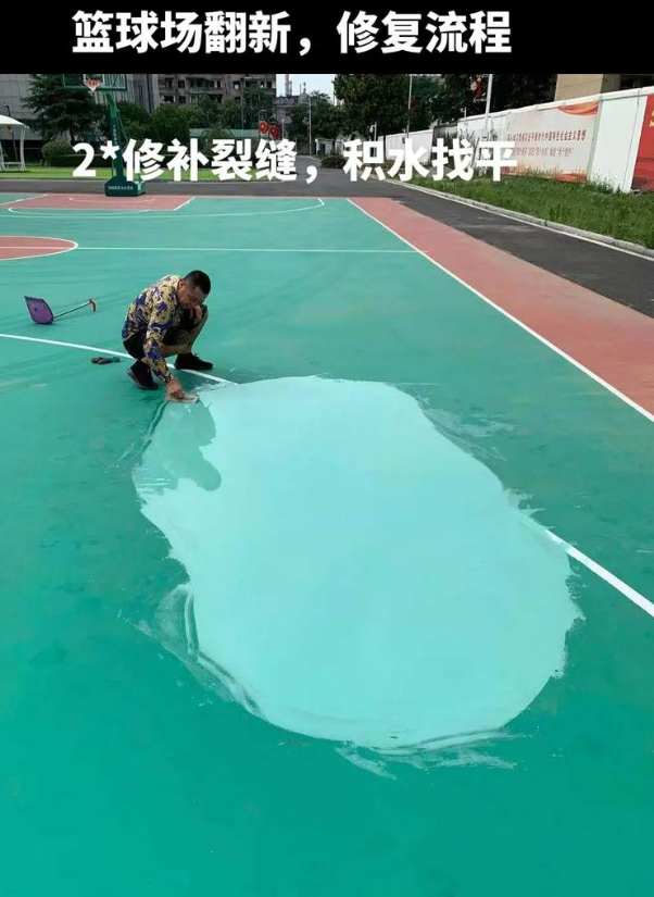 点军硅 PU 球场（篮球场 / 羽毛球场）  局部维修（破损＜30%）